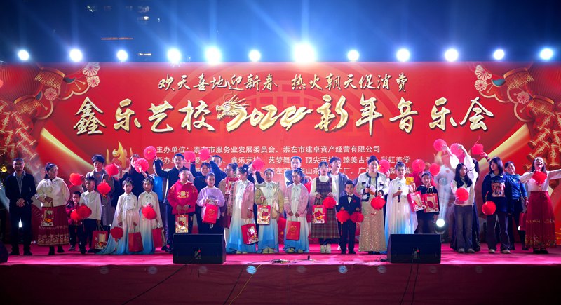 2024 新年音乐会.jpg