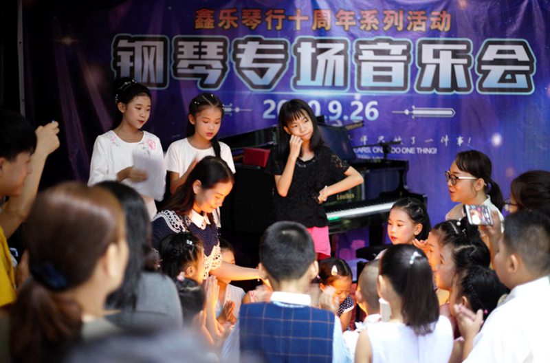 鑫乐琴行十周年系列活动“钢琴专场音乐会”圆满结束。