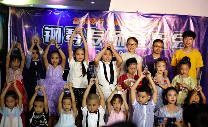 鑫乐琴行十周年系列活动“钢琴专场音乐会”圆满结束。