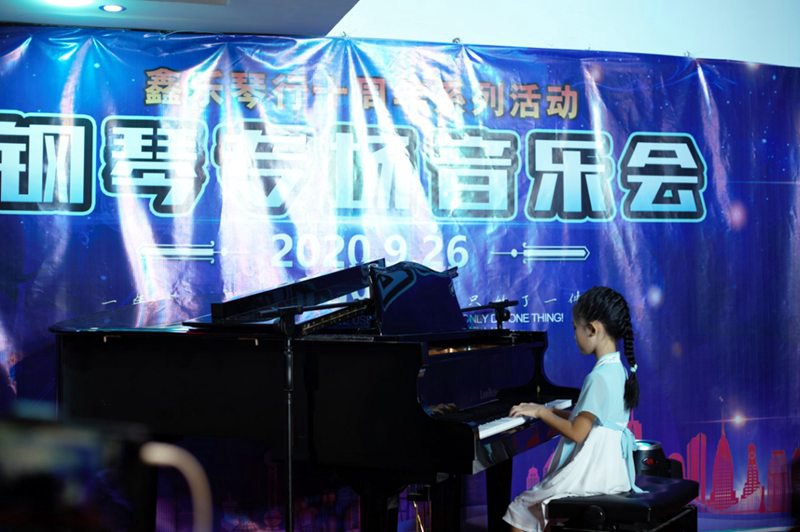 鑫乐琴行十周年系列活动“钢琴专场音乐会”圆满结束。