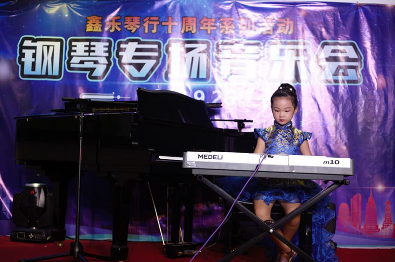 鑫乐琴行十周年系列活动“钢琴专场音乐会”圆满结束。