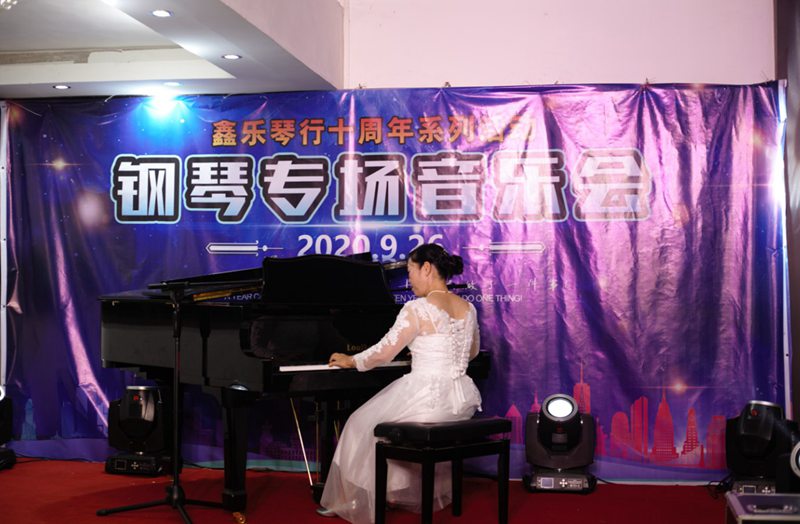 鑫乐琴行十周年系列活动“钢琴专场音乐会”圆满结束。