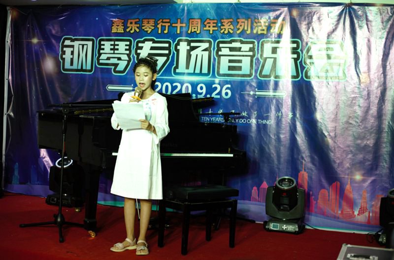 鑫乐琴行十周年系列活动“钢琴专场音乐会”圆满结束。
