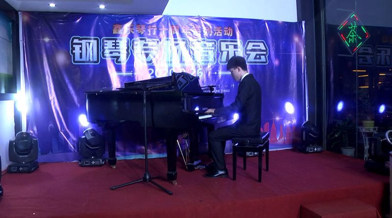 鑫乐琴行十周年系列活动“钢琴专场音乐会”圆满结束。